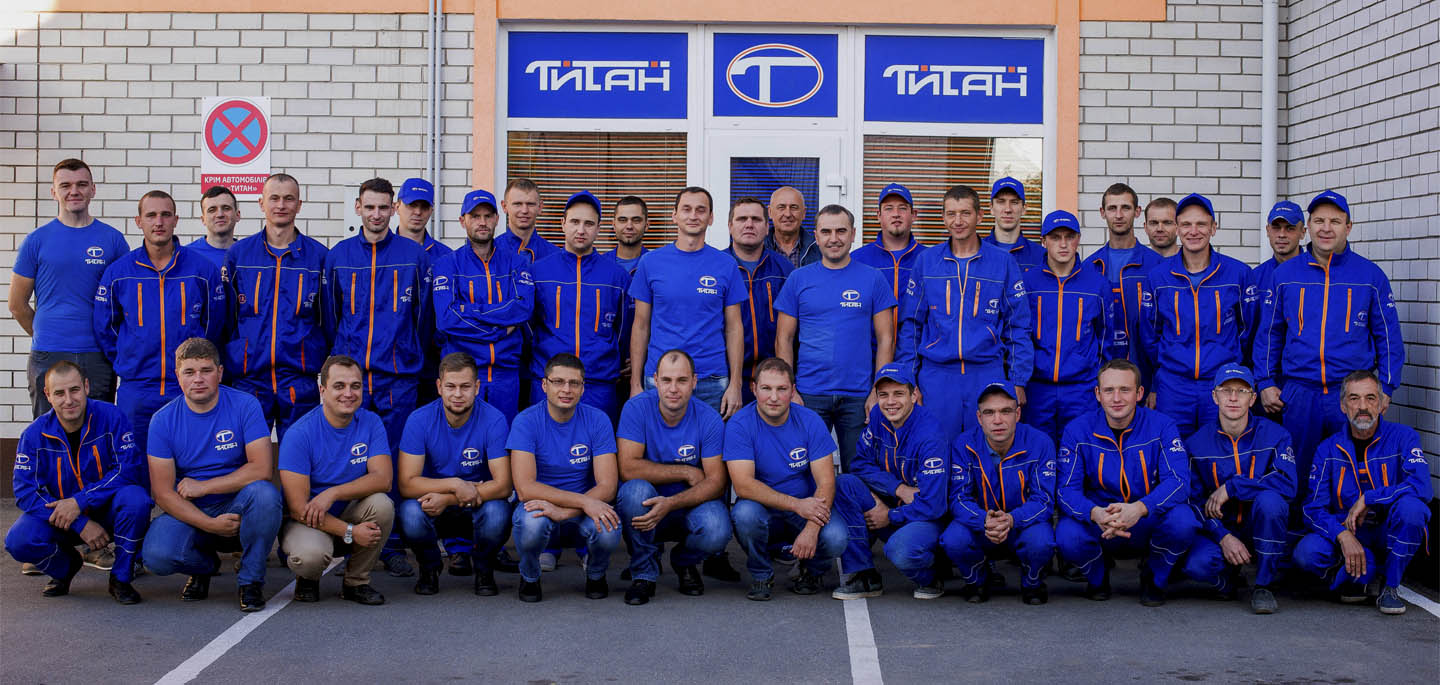 Співробітники компанії Титан